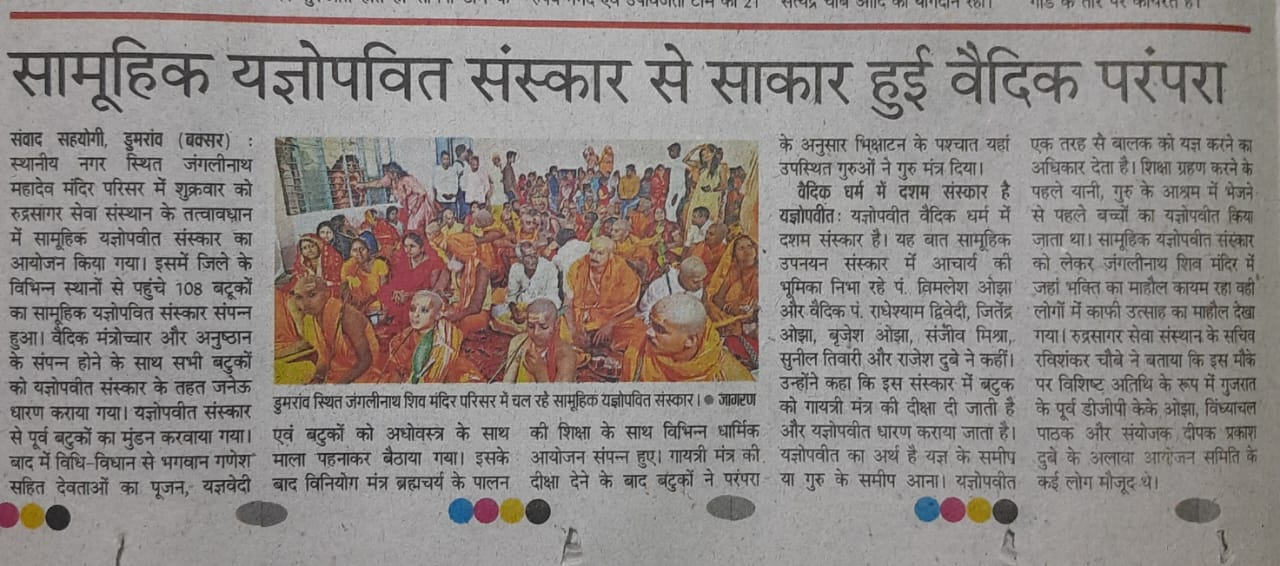 जंगलीनाथ मंदिर में भक्तिमय वातावरण